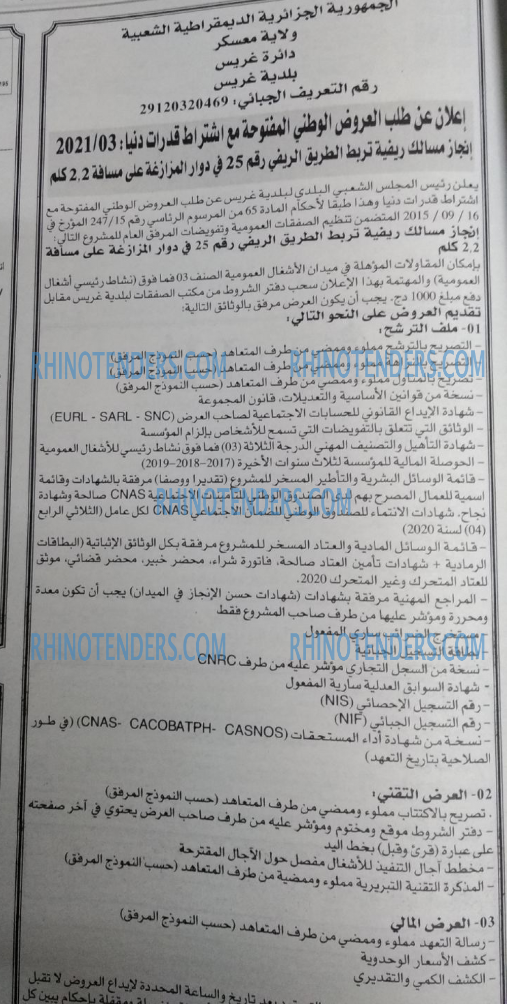 EL KHABAR