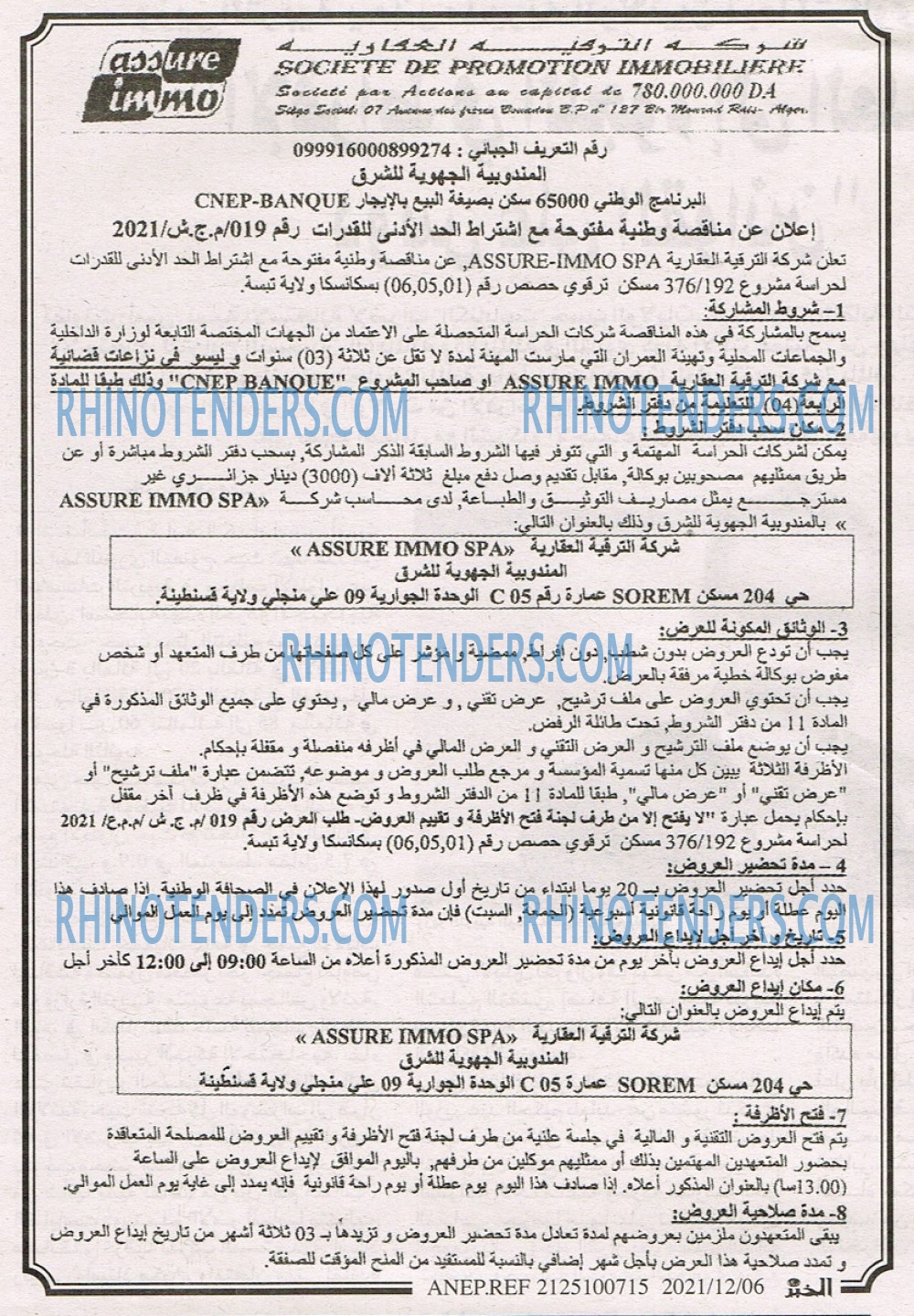 EL KHABAR