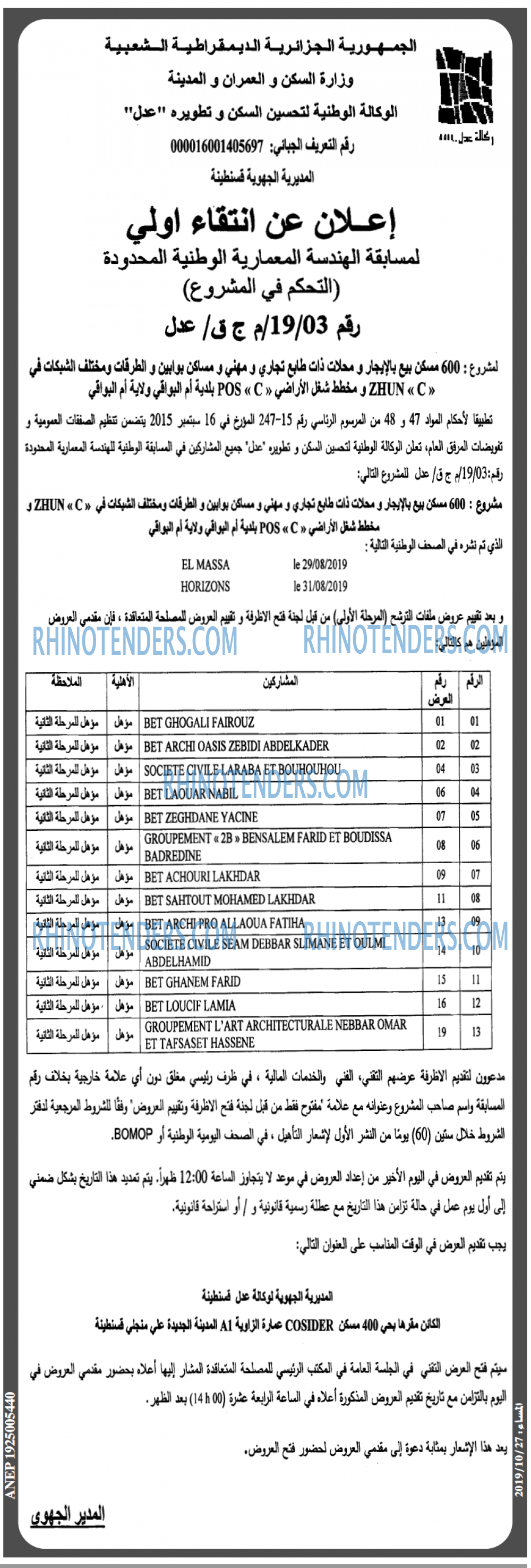 المساء