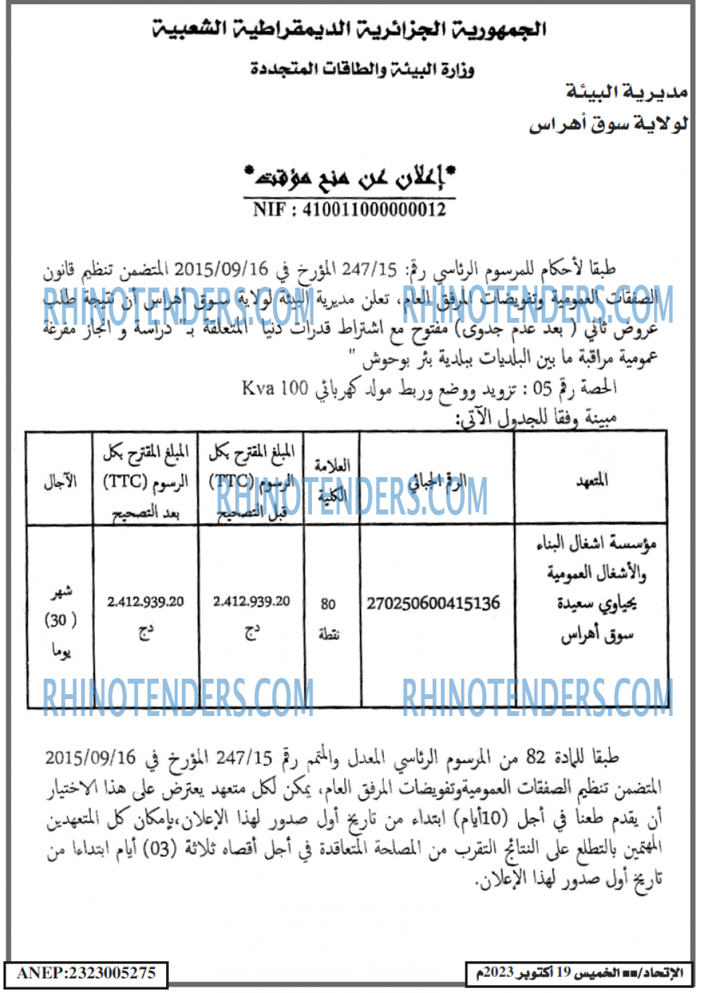 EL ITIHAD