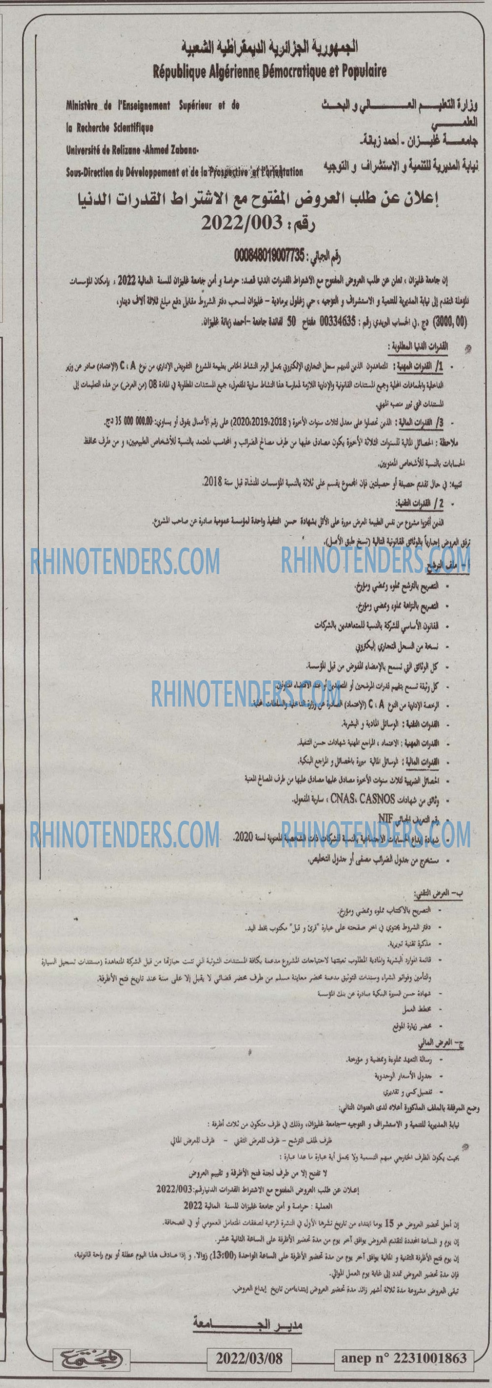 المجتمع