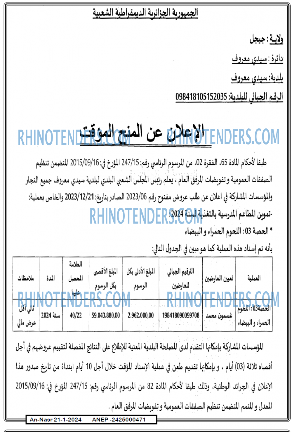 AN-NASR