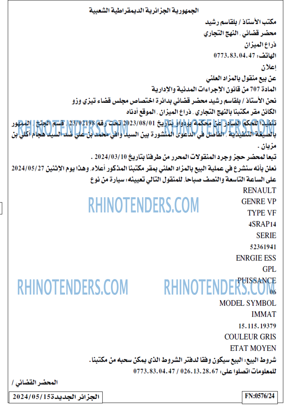 الجزائر الجديدة