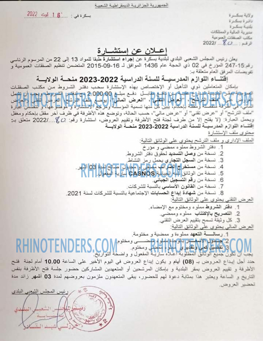 Rhinotenders