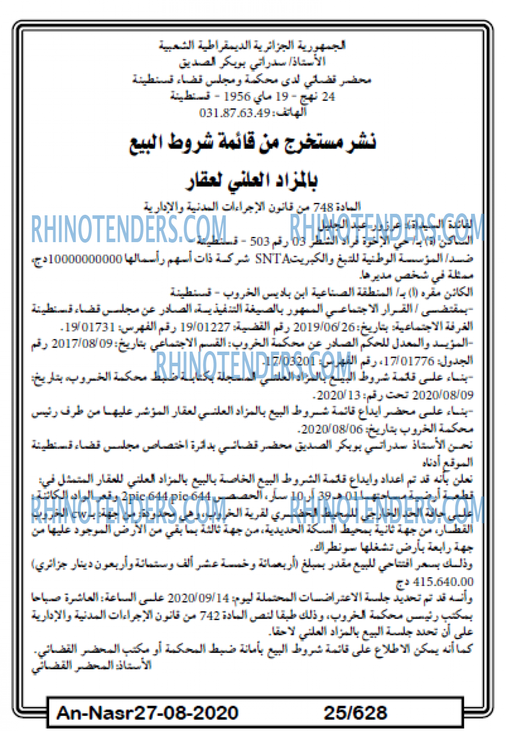 AN-NASR