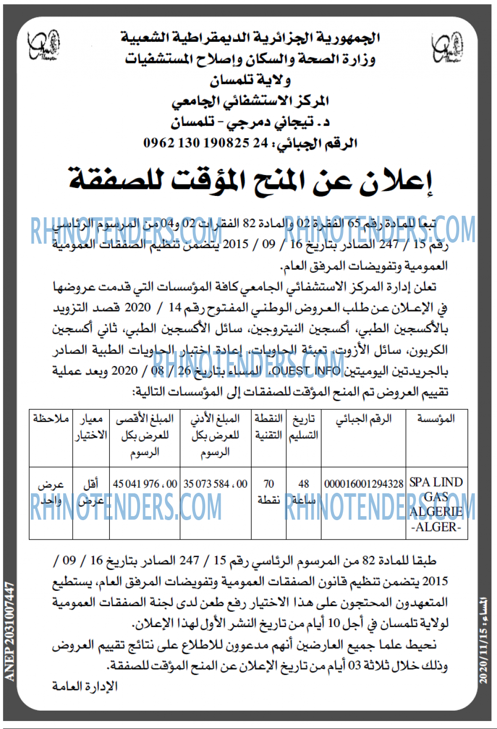 المساء
