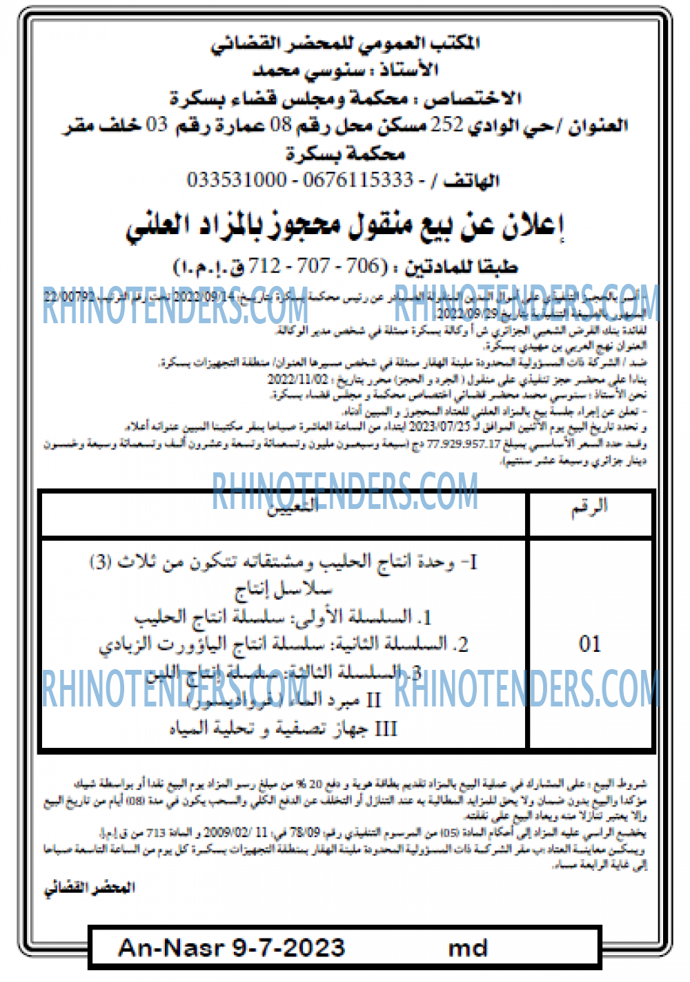 AN-NASR