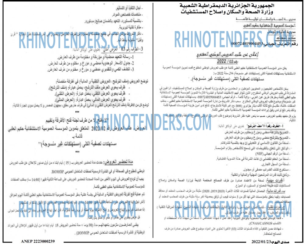 صدى اليوم