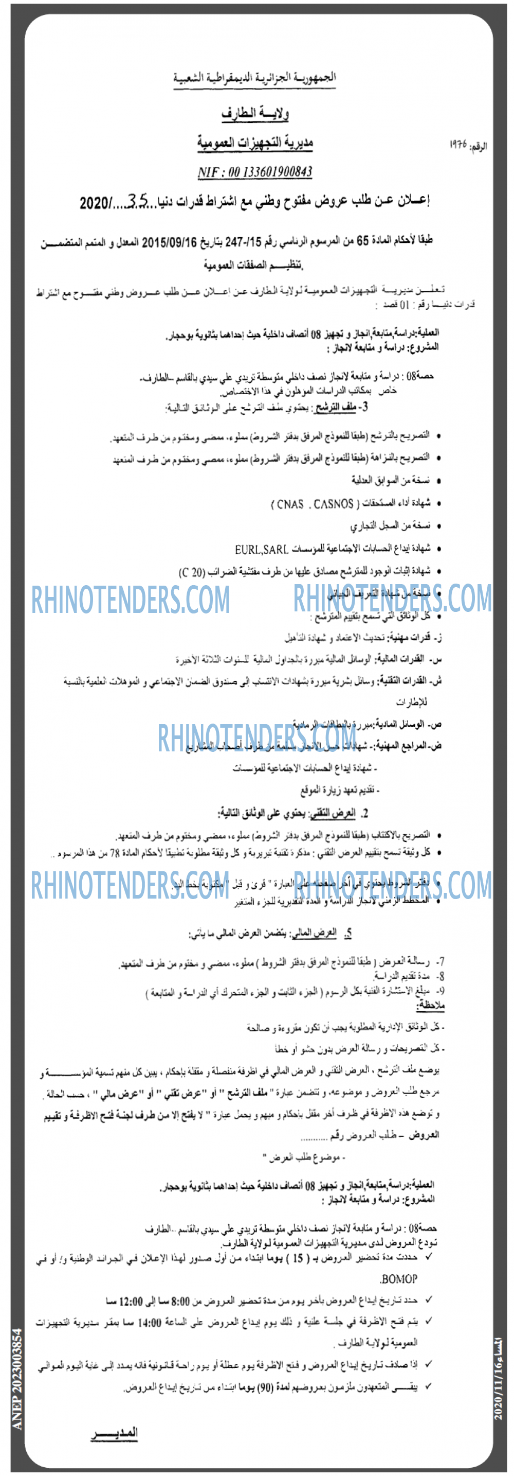 المساء