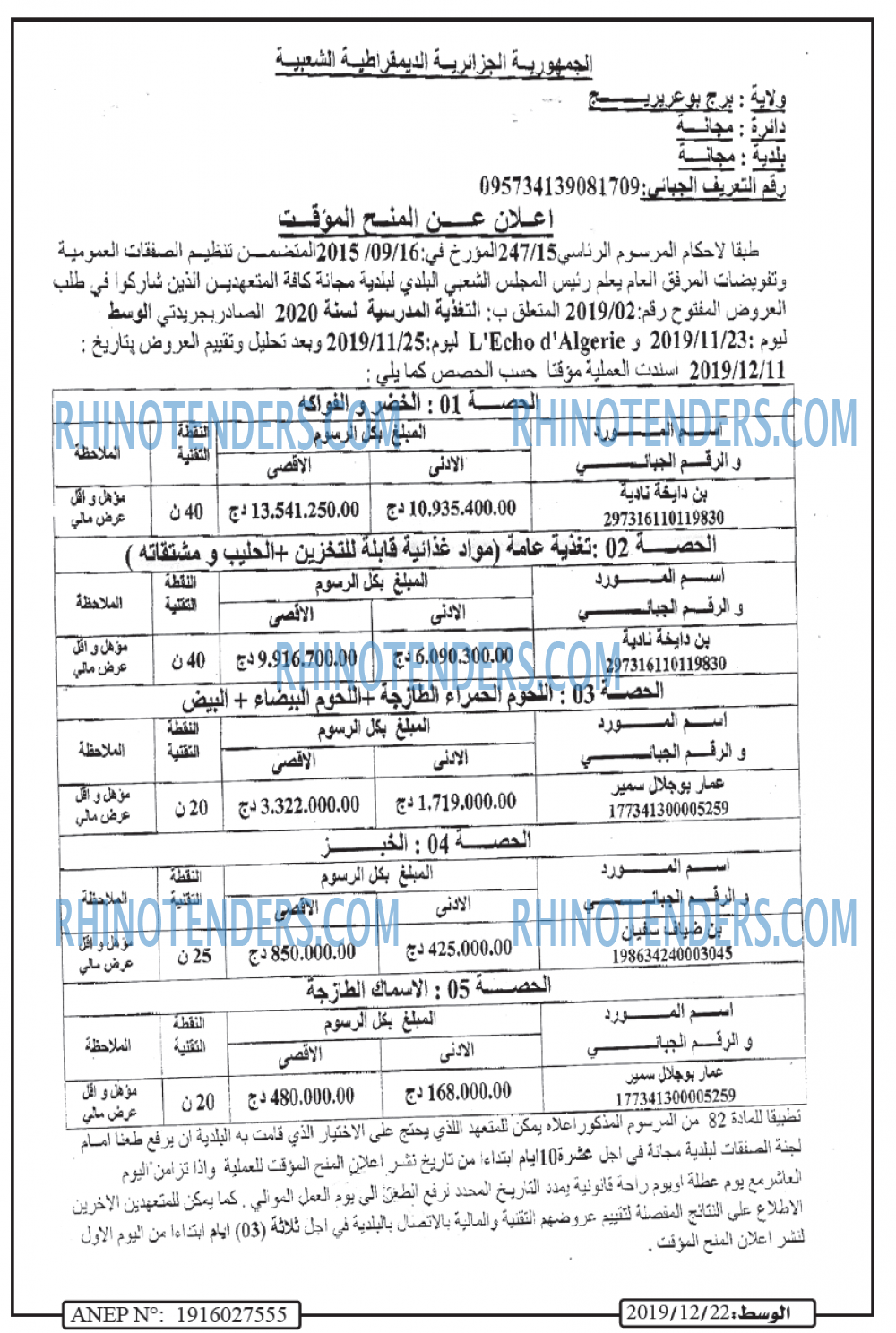 الوسط