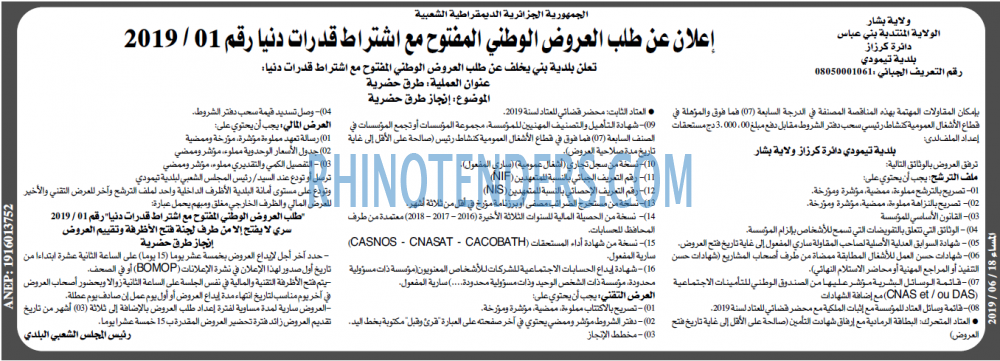 المساء