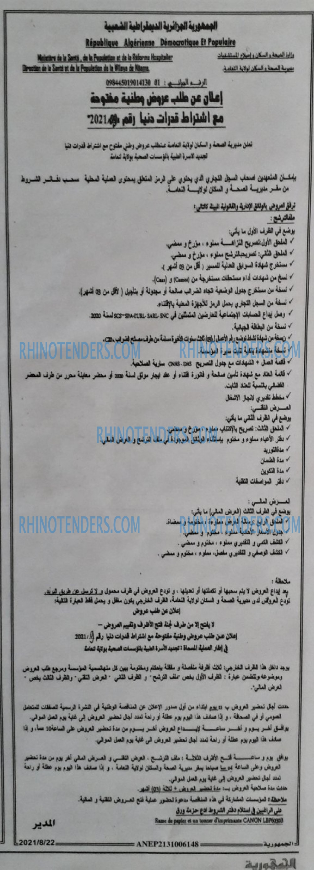 الجمهورية