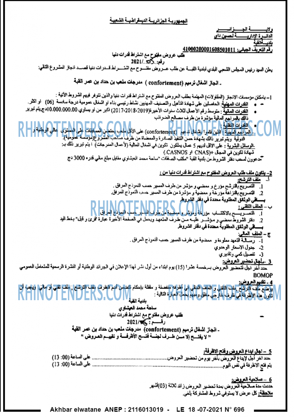 Akhbar Lwatan