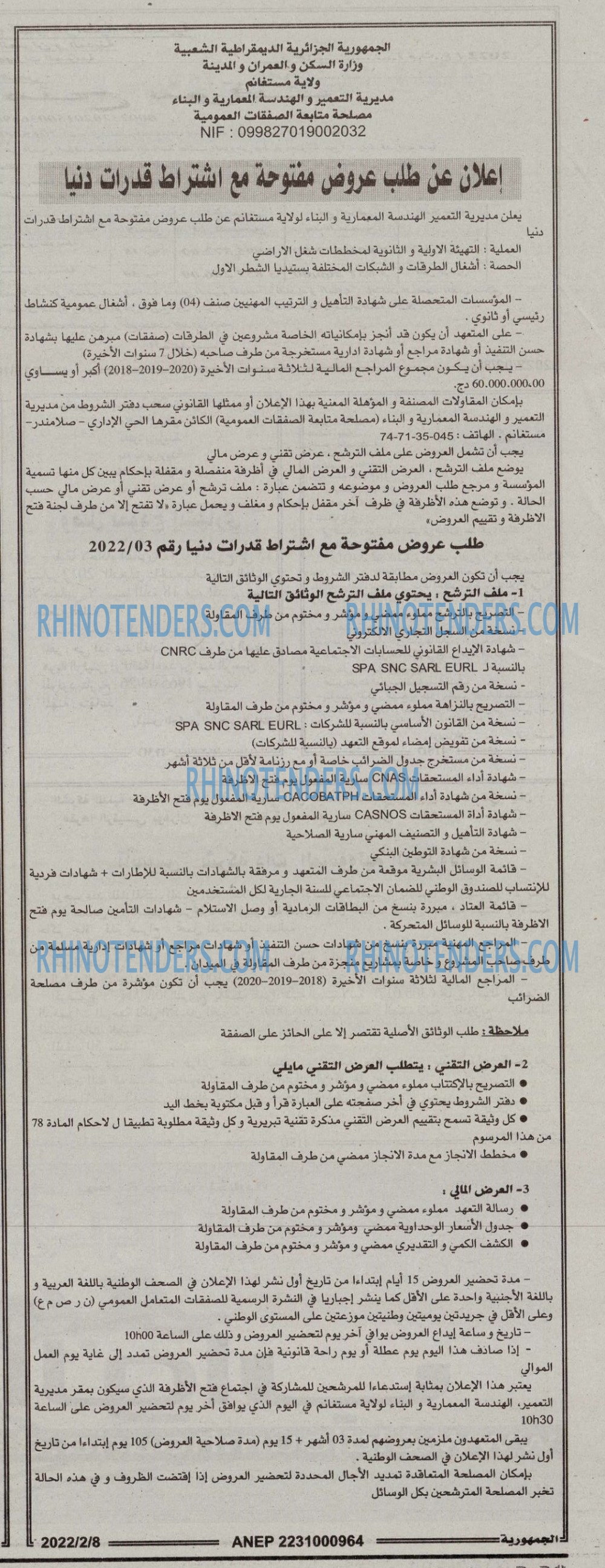 الجمهورية