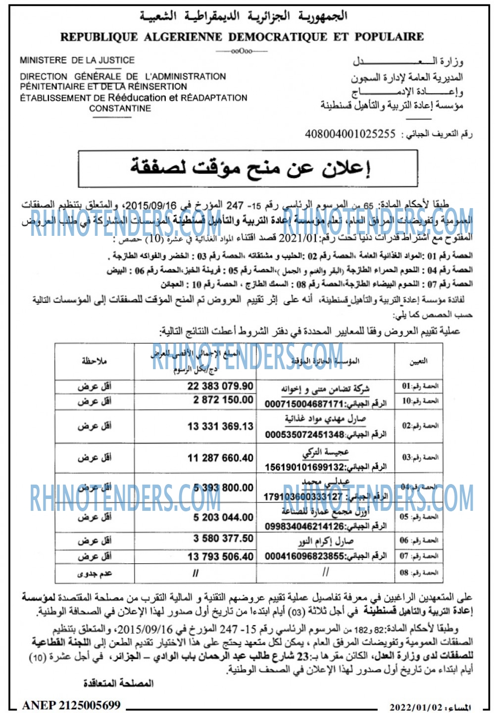 المساء