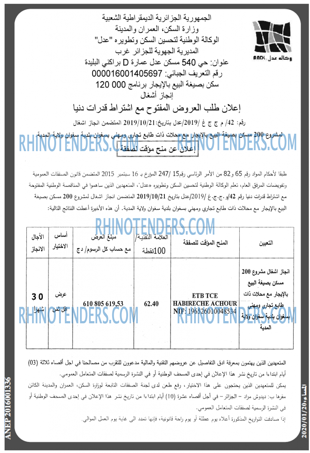 المساء