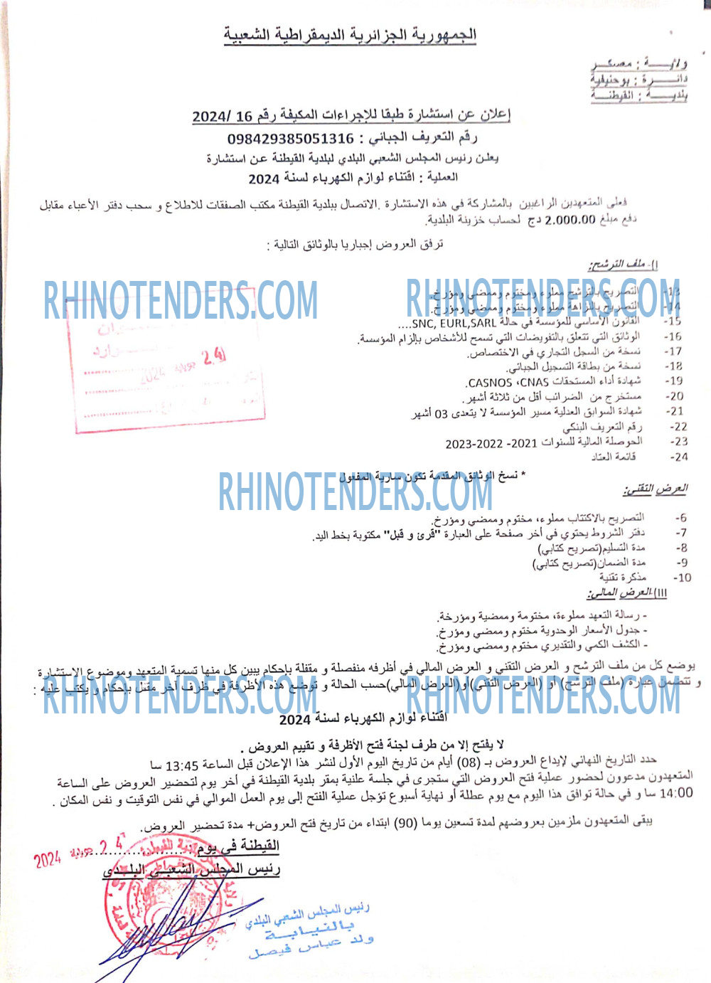 Rhinotenders