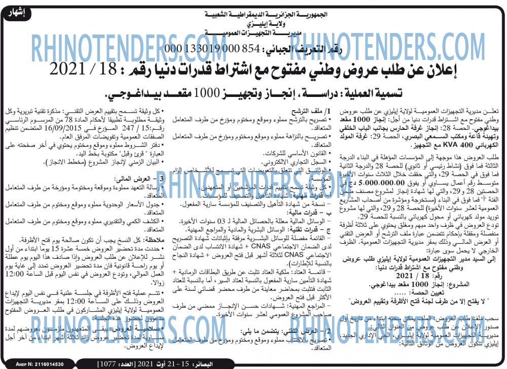 البصائر