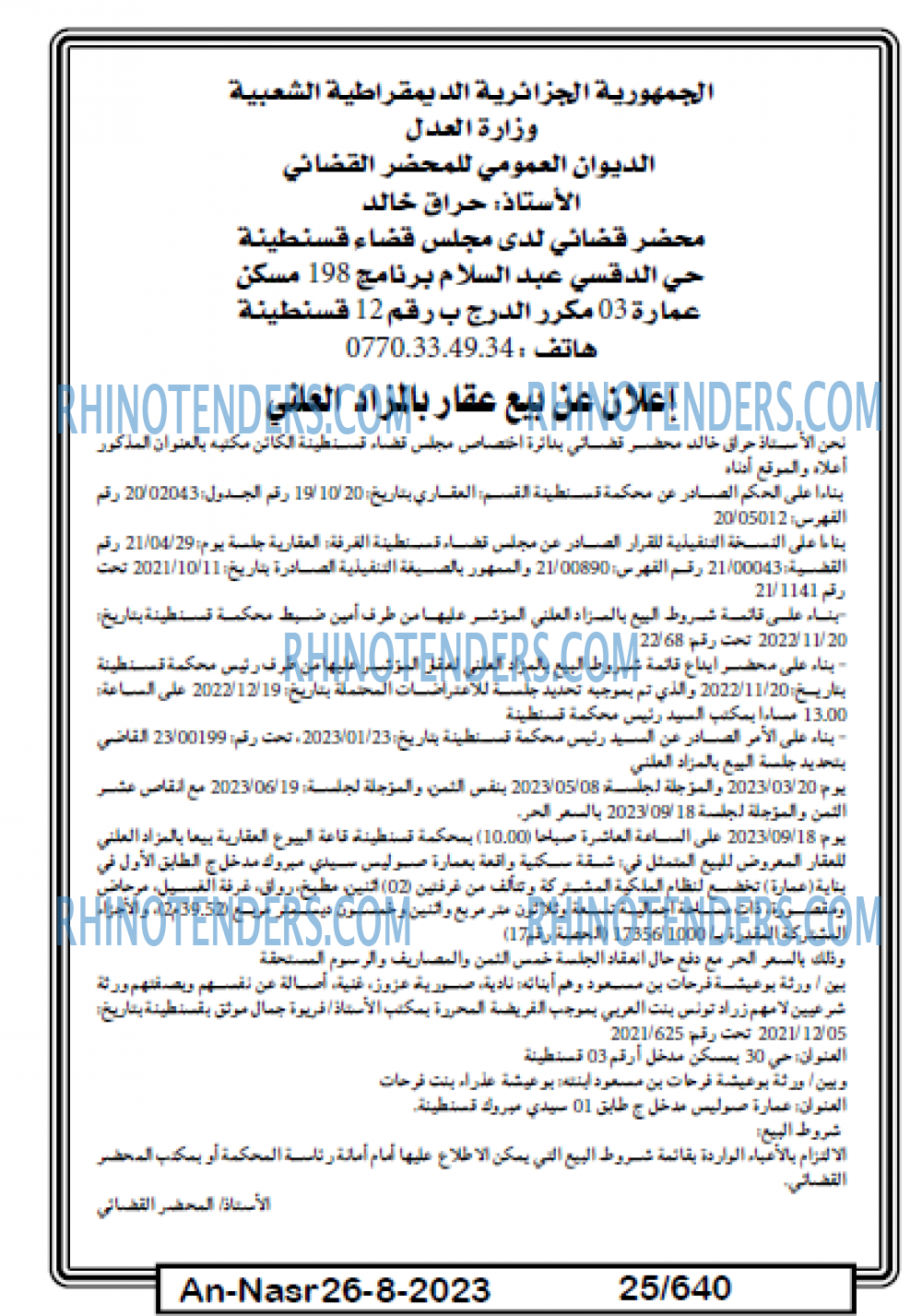 AN-NASR