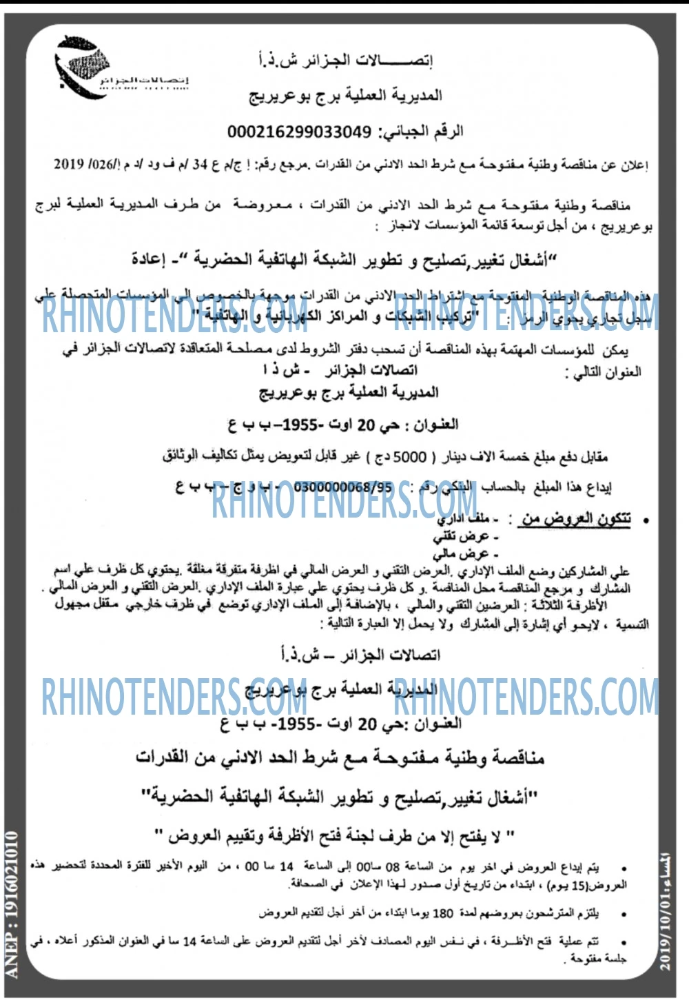 المساء