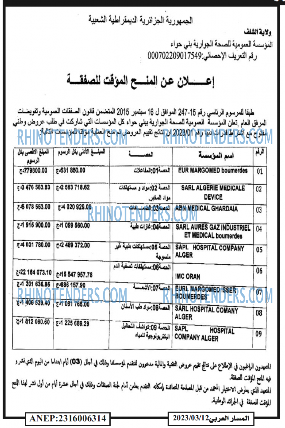 المسار العربي