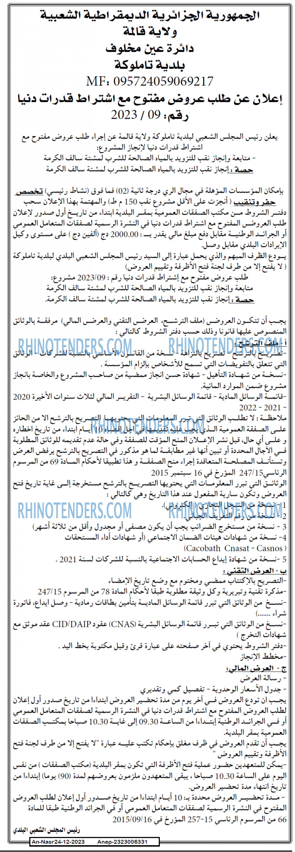 AN-NASR