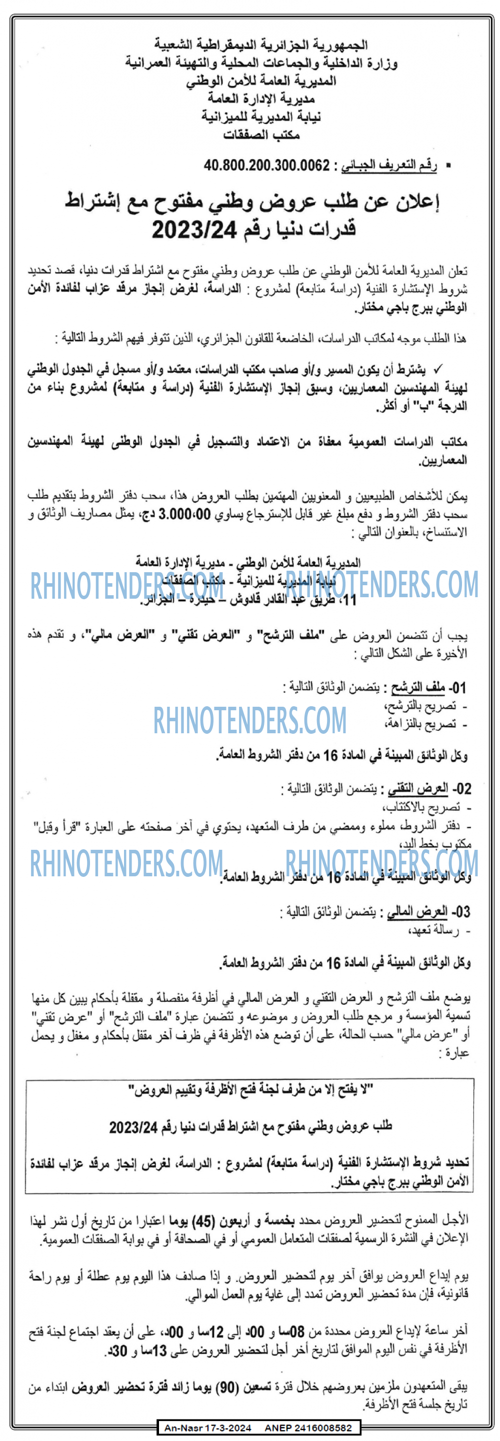 AN-NASR