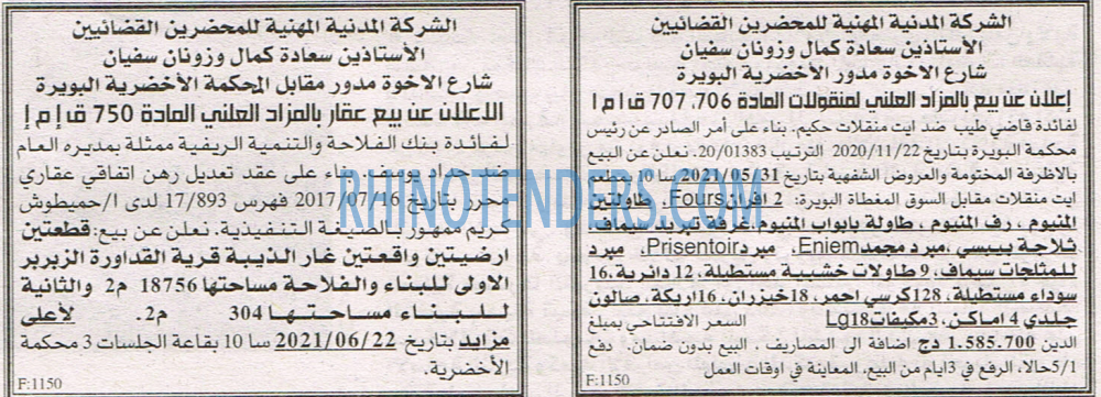 EL KHABAR