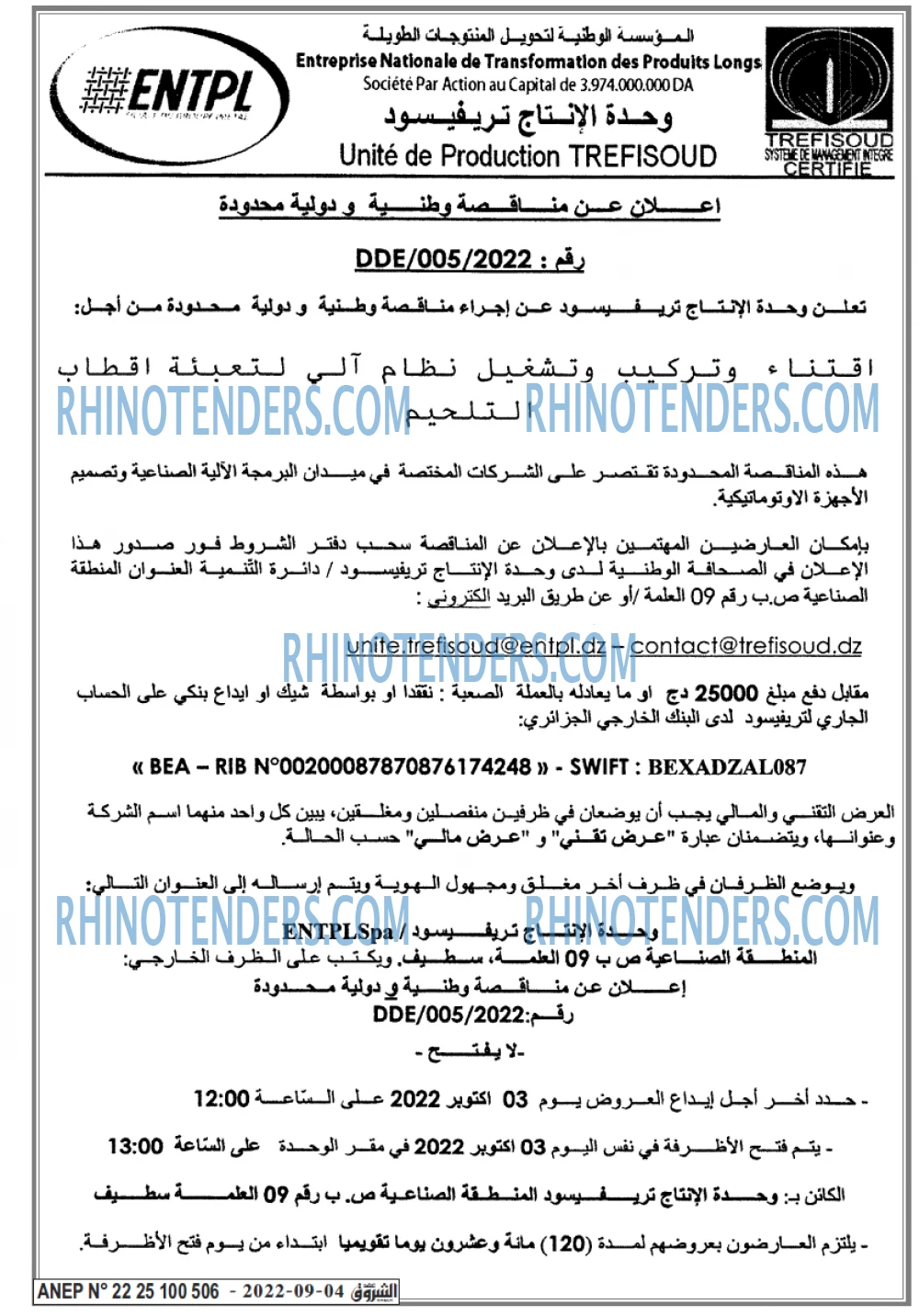 Echourouk