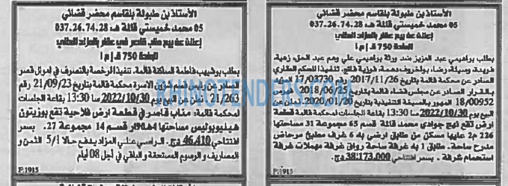EL KHABAR