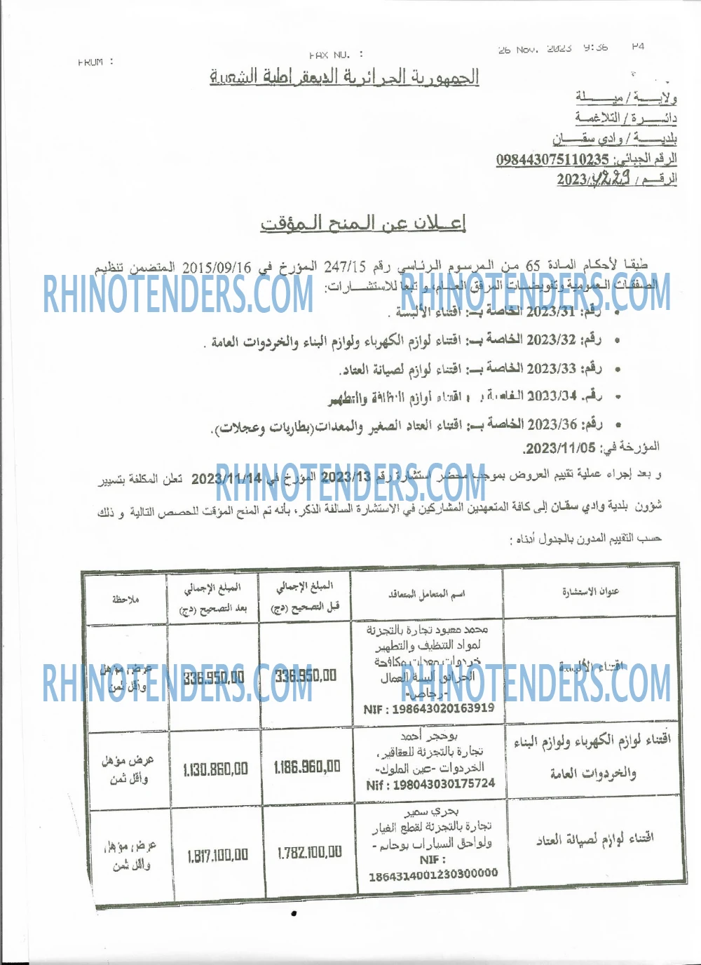 Rhinotenders