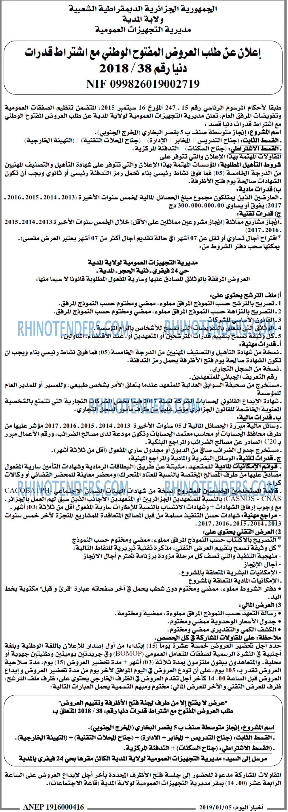 اخبار اليوم