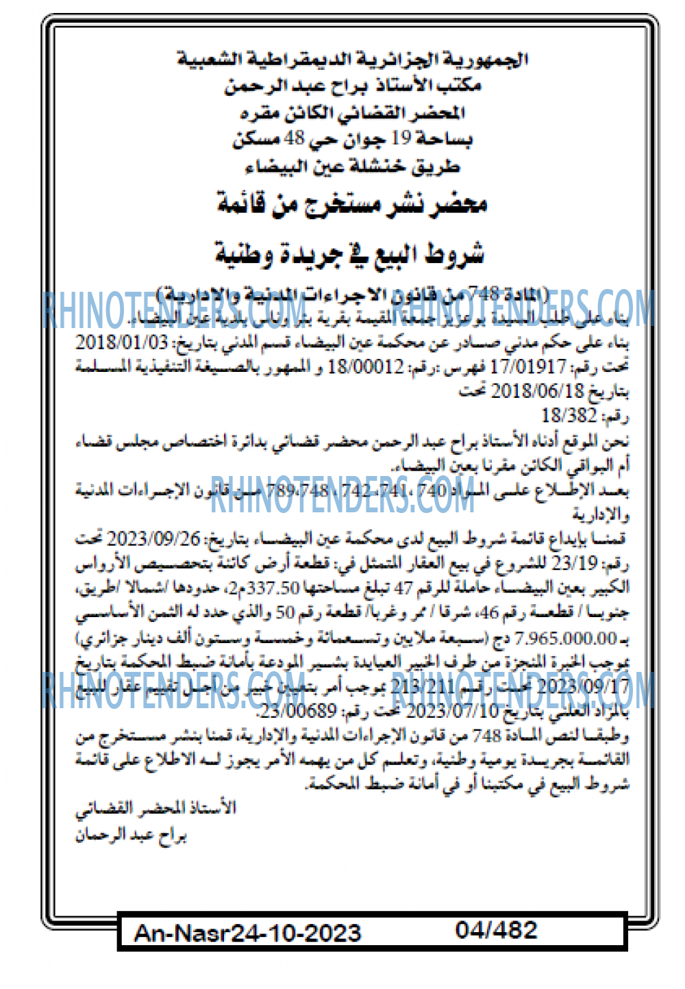 AN-NASR