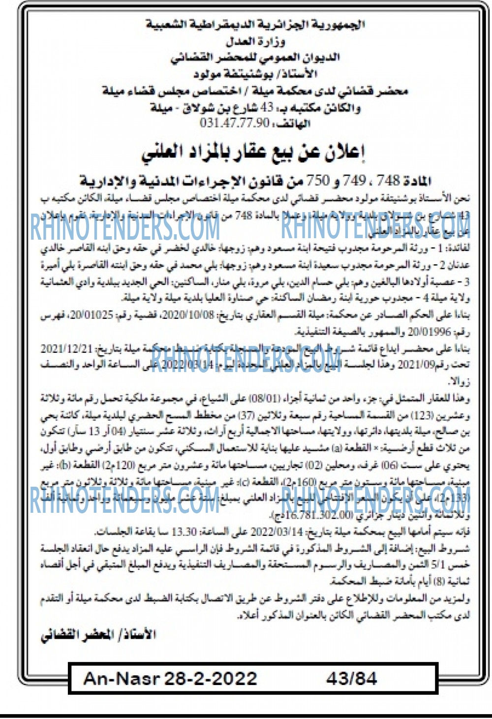 AN-NASR