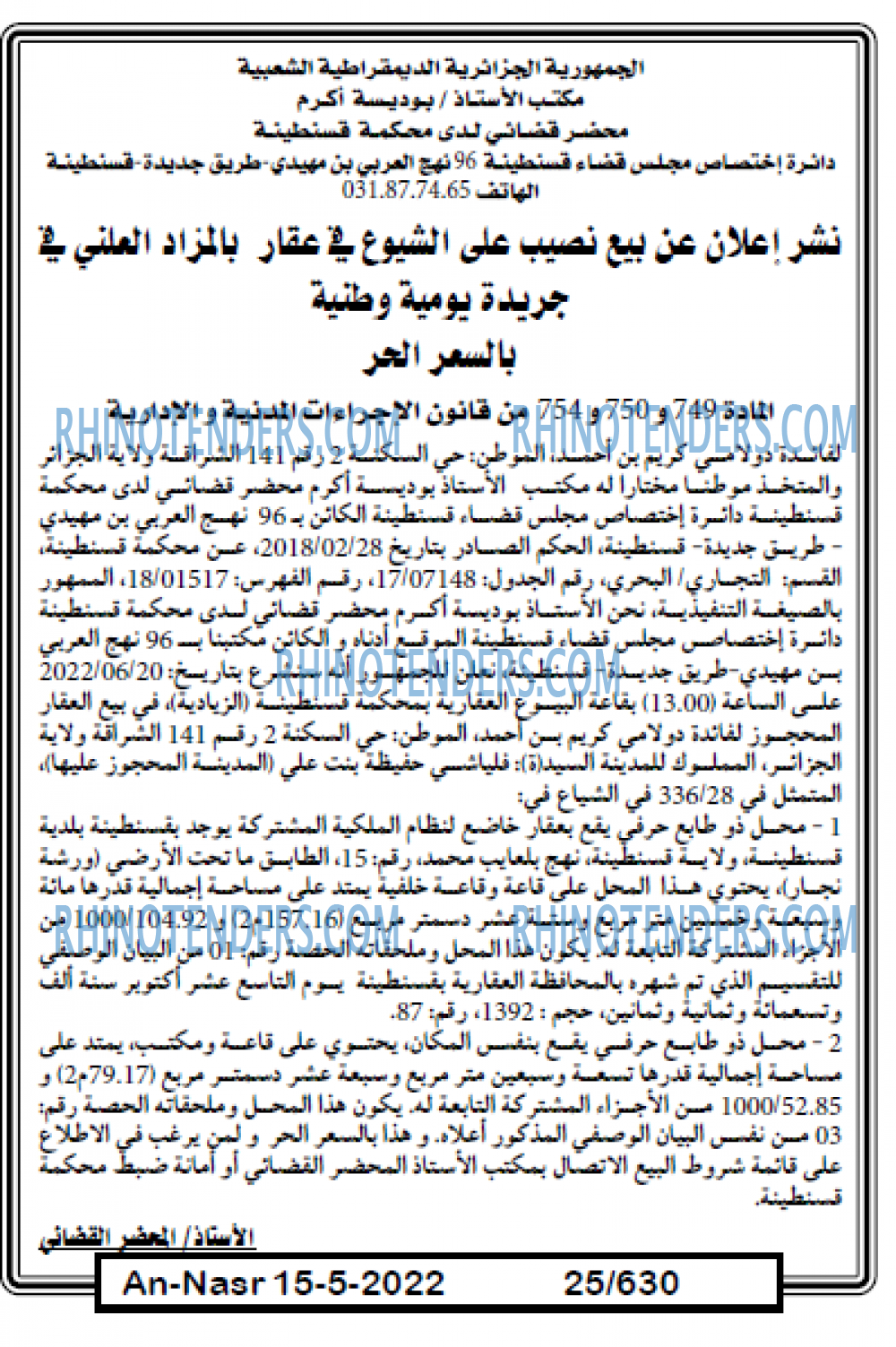 AN-NASR