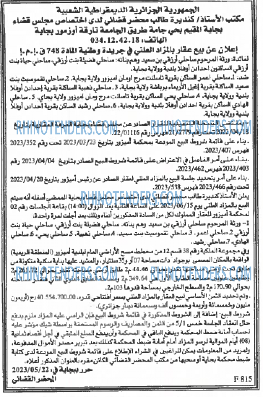 EL KHABAR