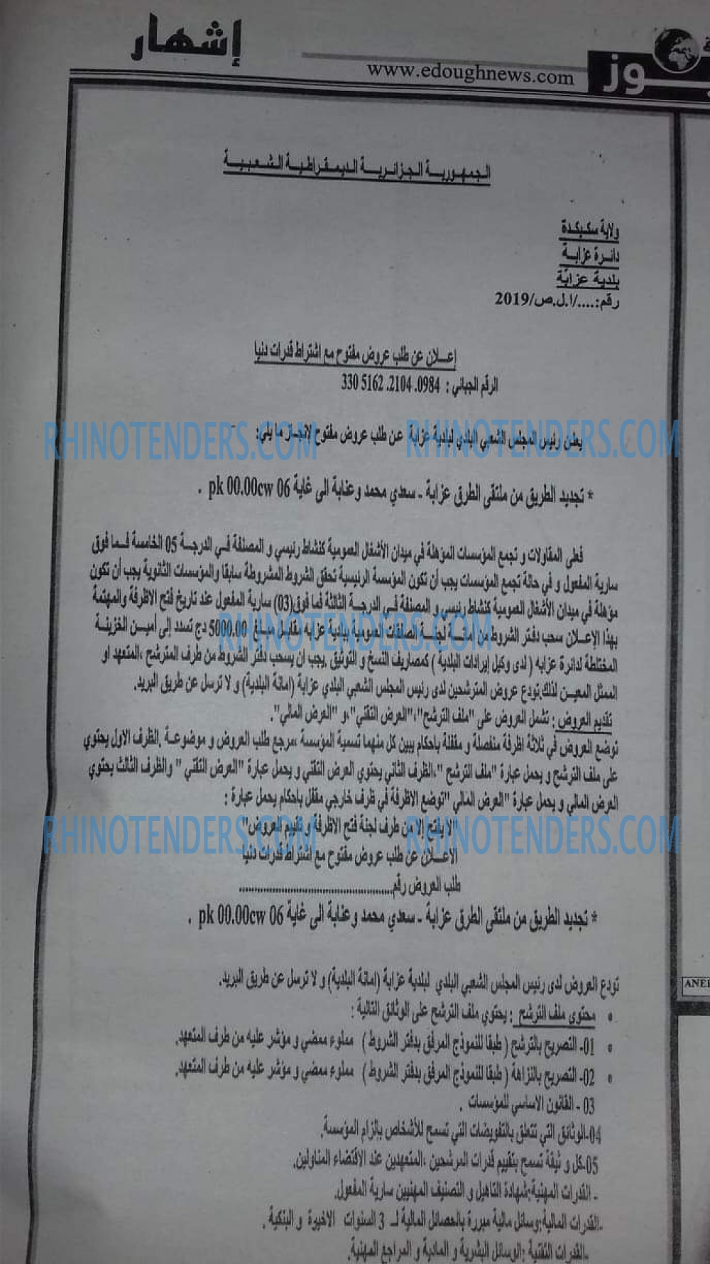 Edough News