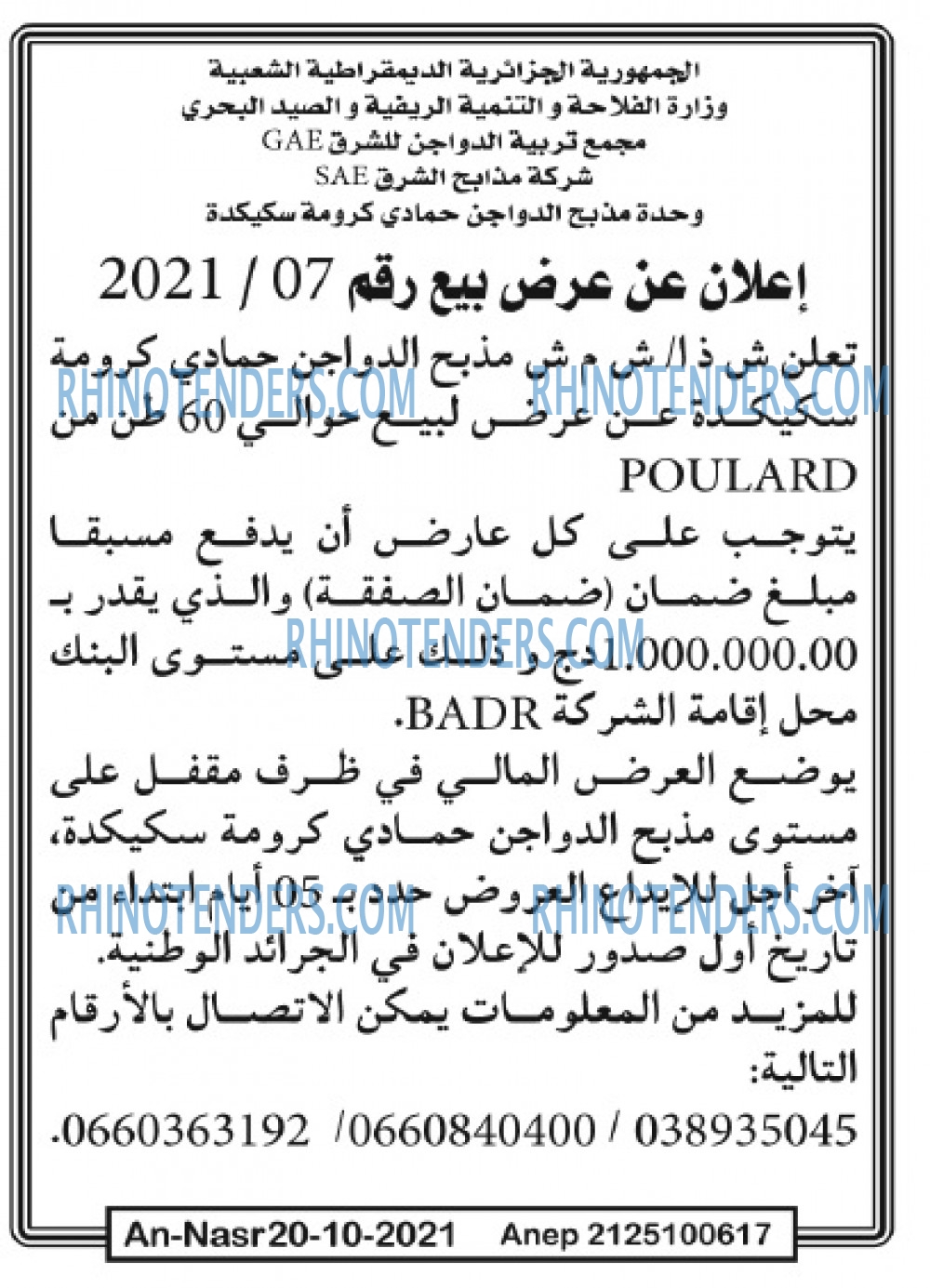AN-NASR