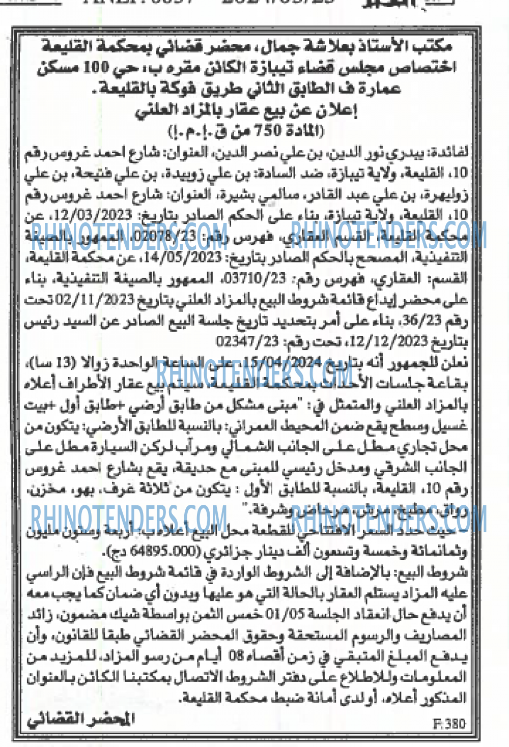 EL KHABAR