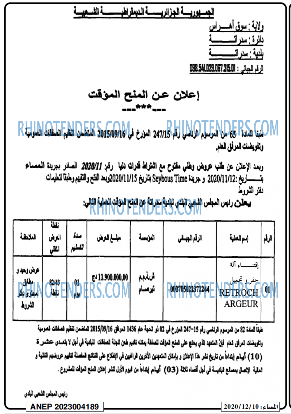 المساء