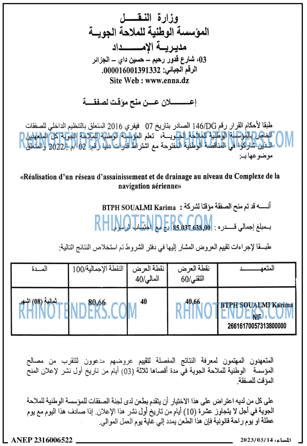 المساء