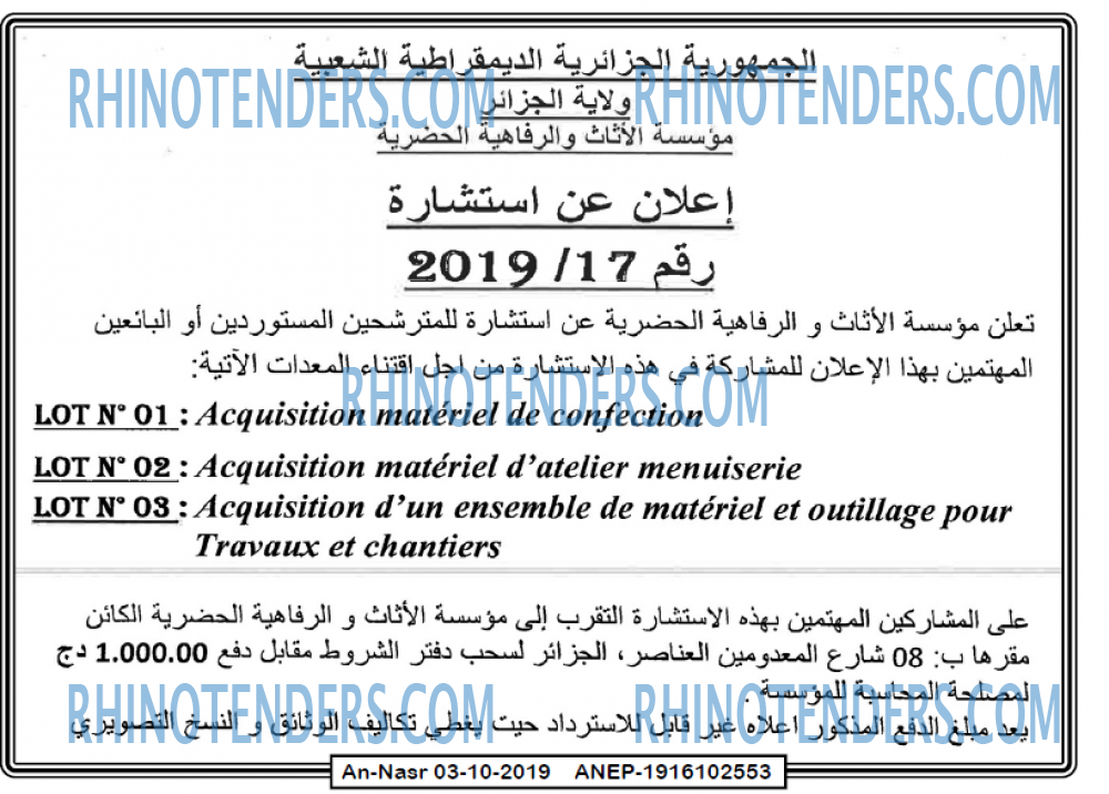 AN-NASR