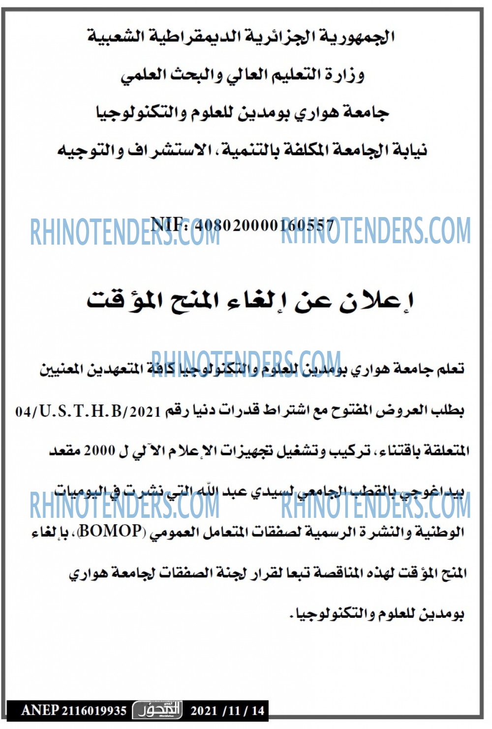 المحور