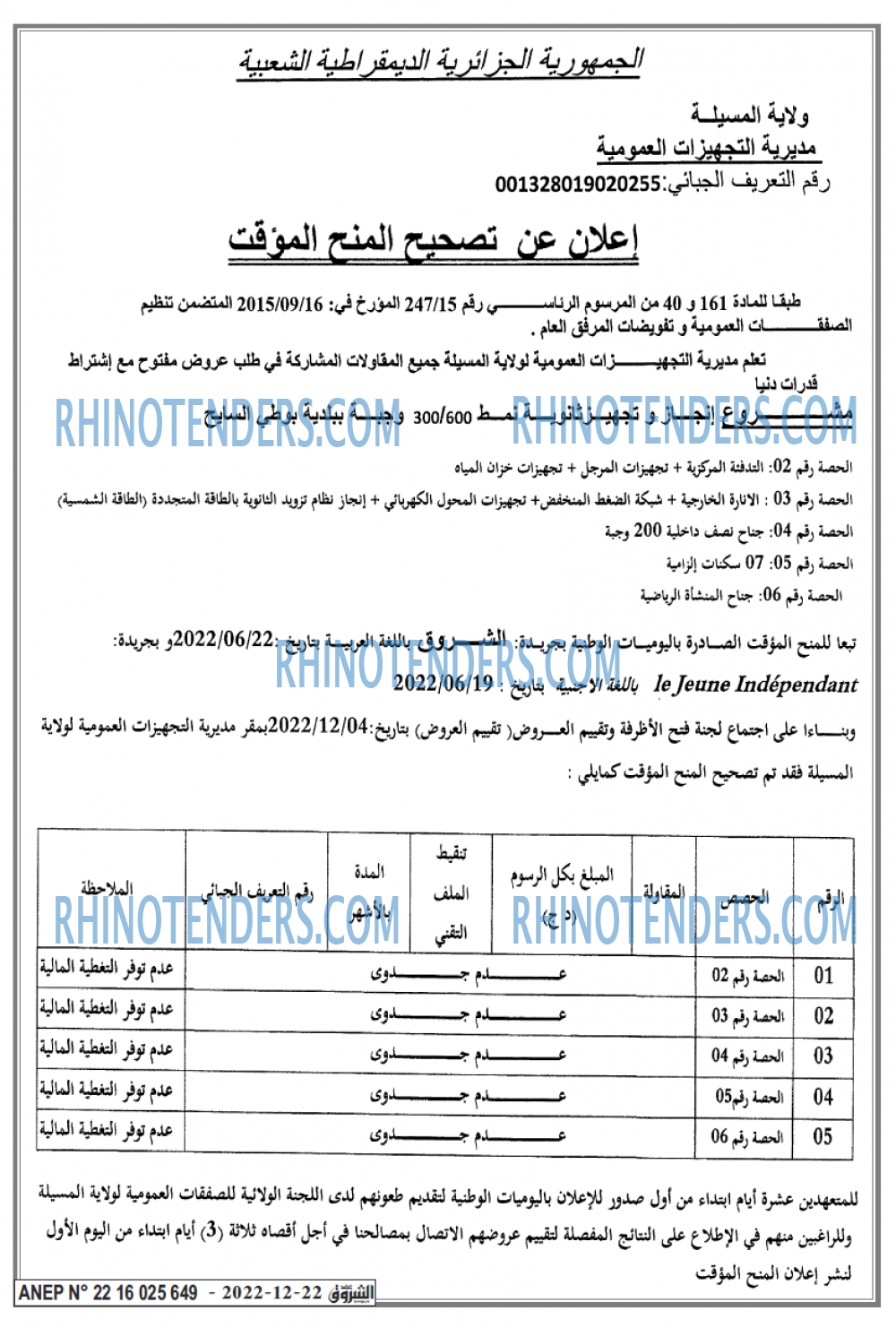 Echourouk