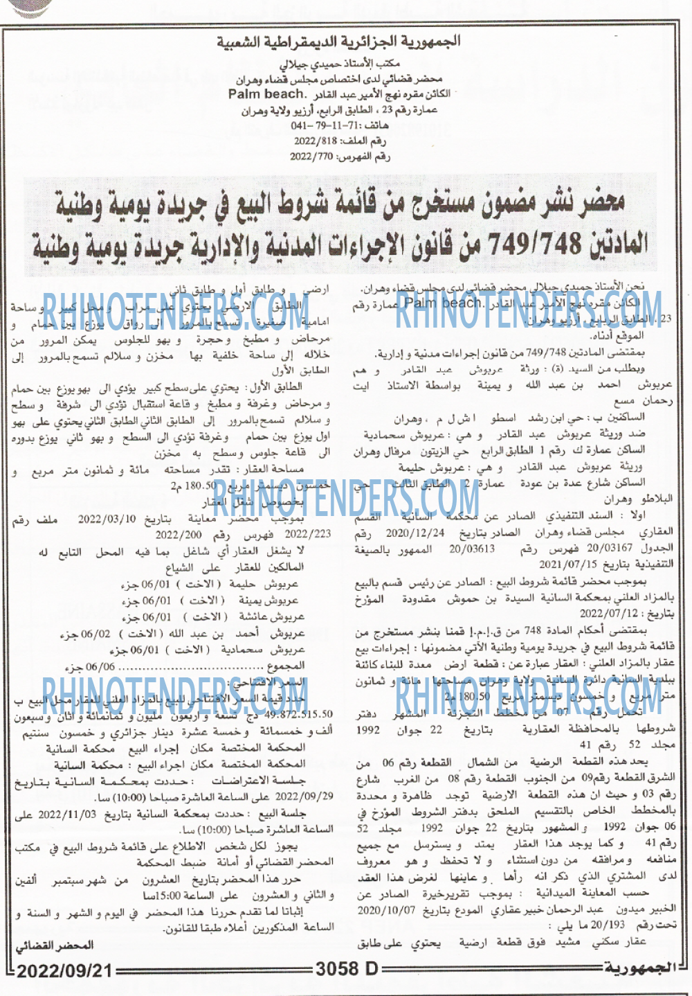 الجمهورية