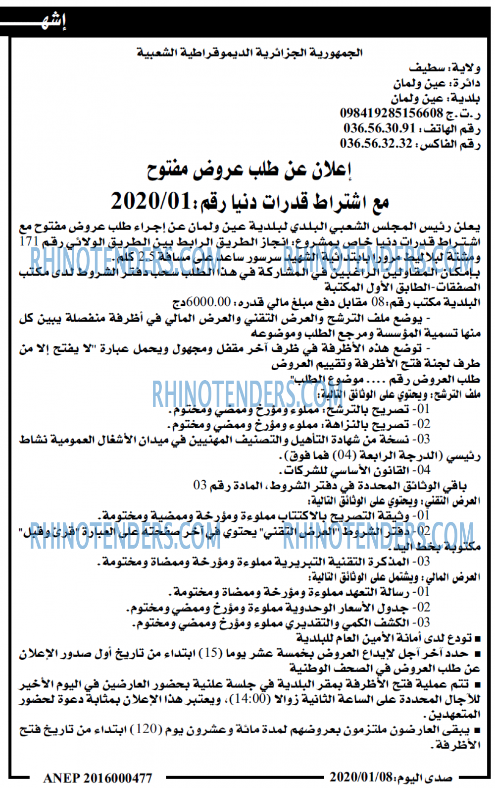صدى اليوم