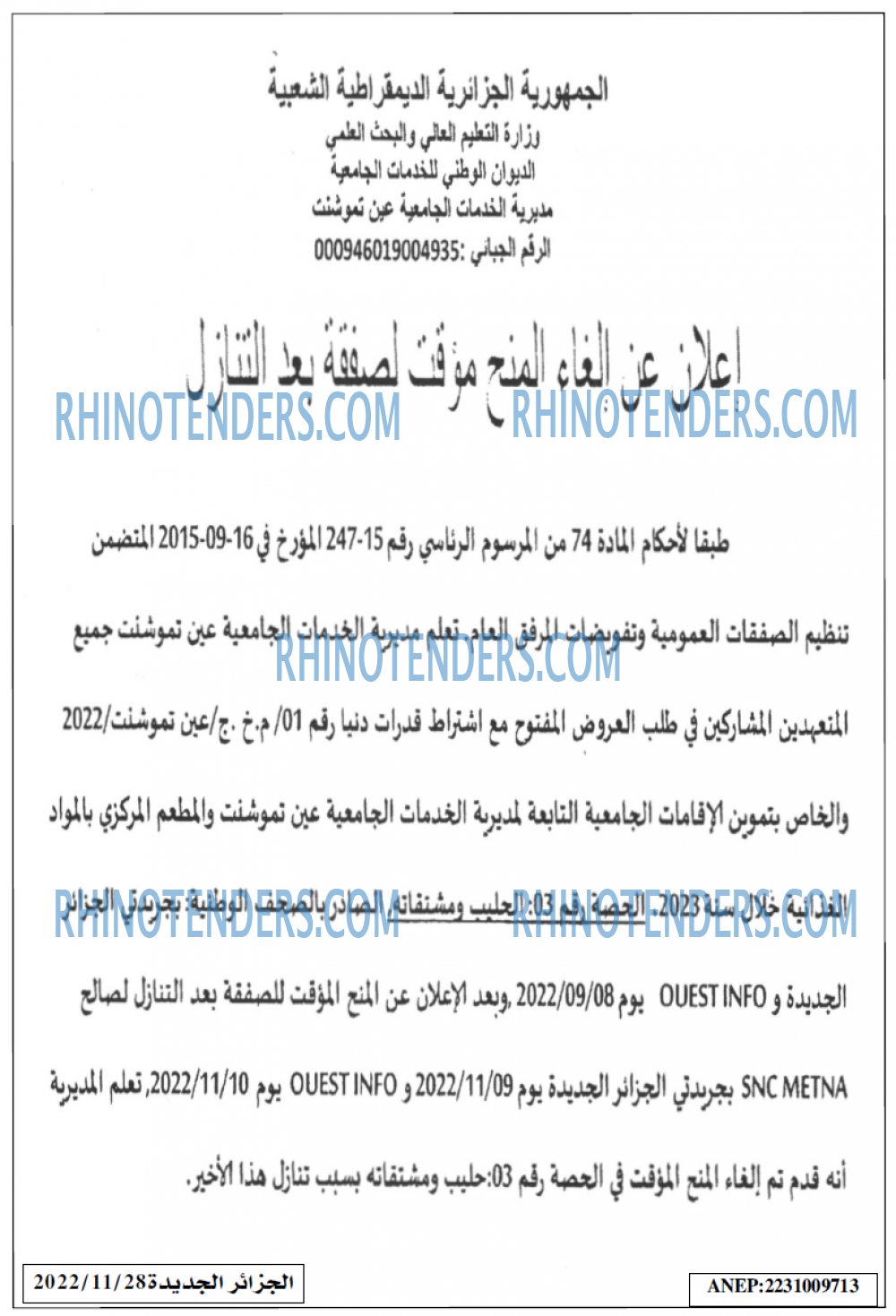 الجزائر الجديدة