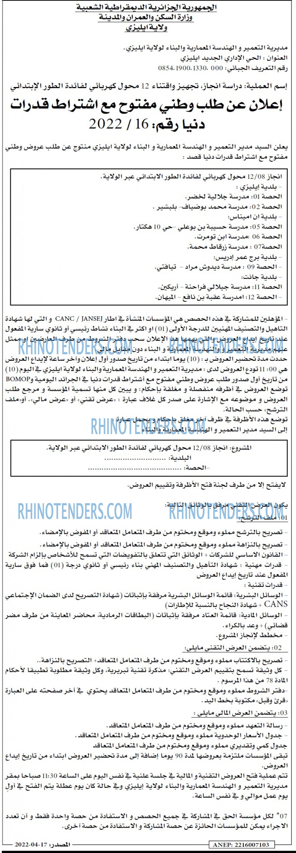 Masdar