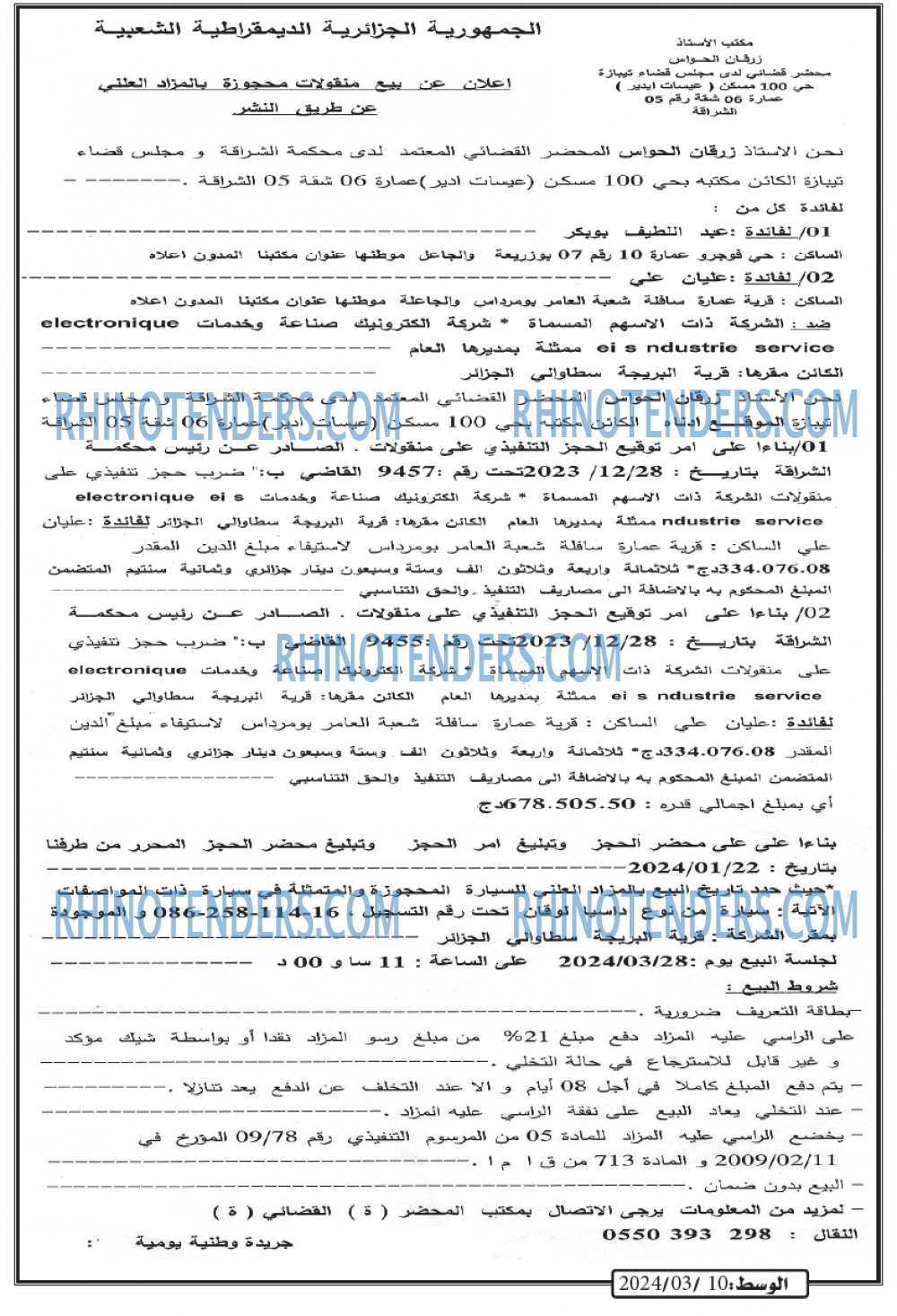 AL WASAT
