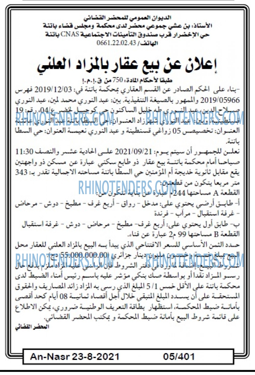 AN-NASR